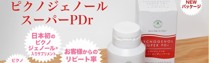 �������L�Ȗ����̔Y�݂ɁI�y�s�N�m�W�F�m�[���X�[�p�[�o�c���z���T�C�g